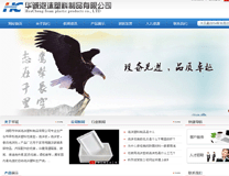 瀏陽(yáng)市華誠泡沫塑料制品有限公司